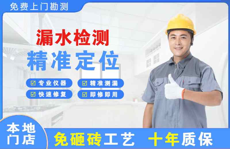 仁怀漏水检测精准定位
